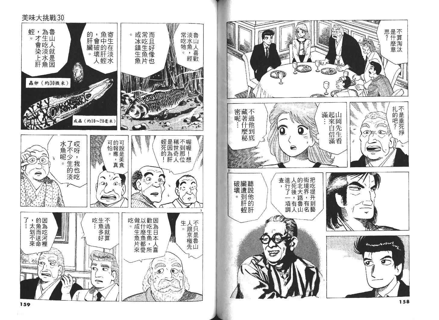 第82页