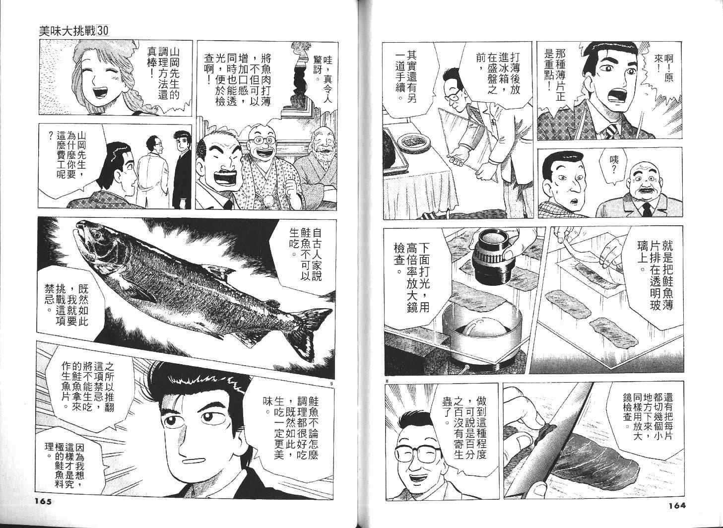 第85页