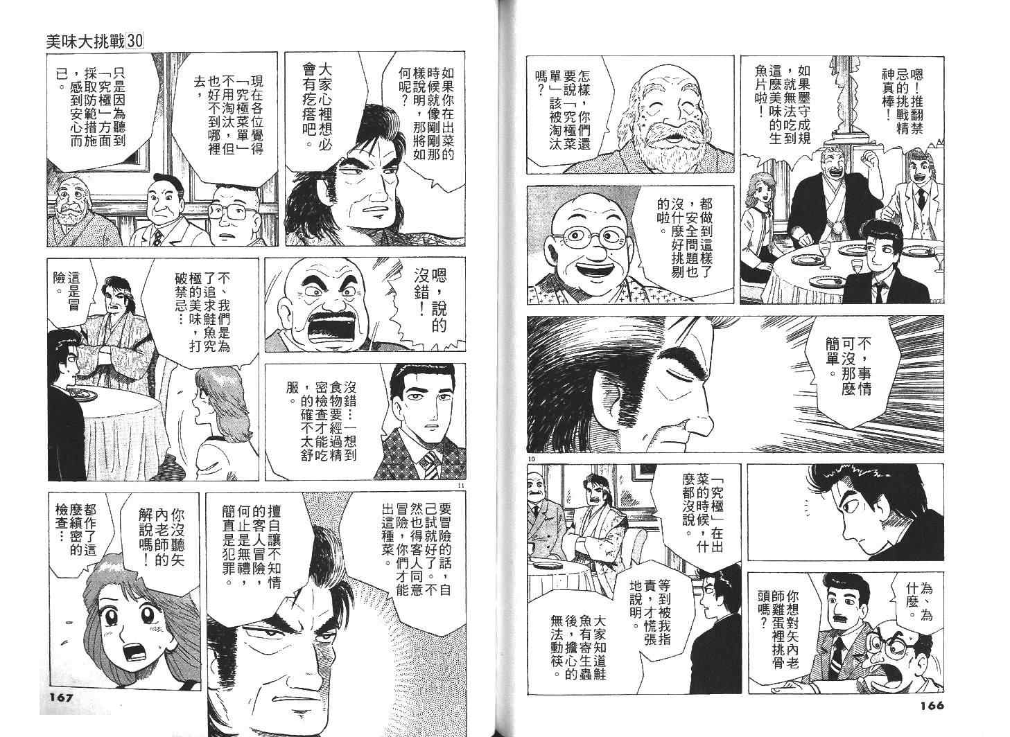 第86页