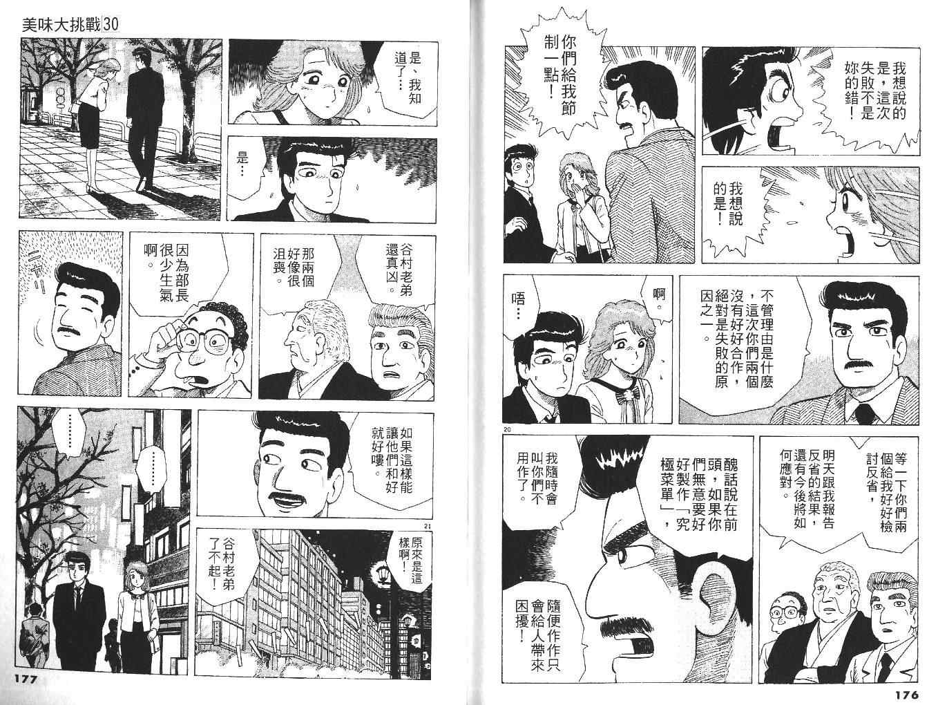 第91页