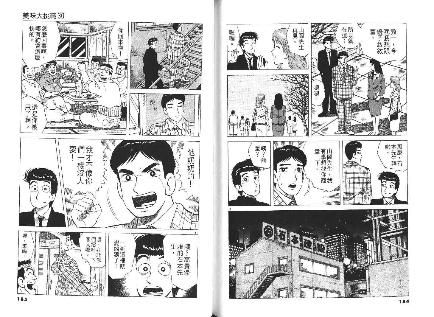 第96页