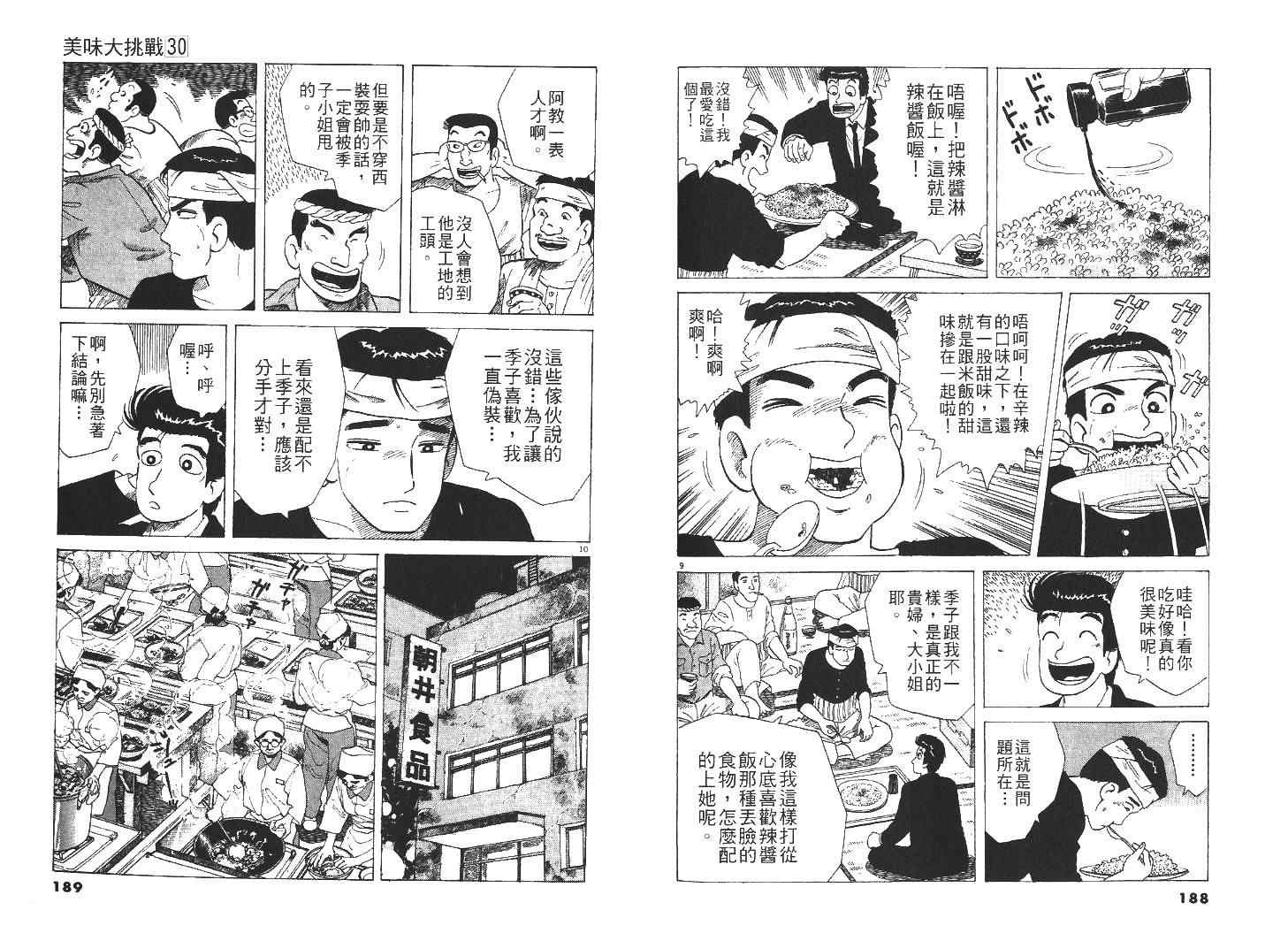 第98页
