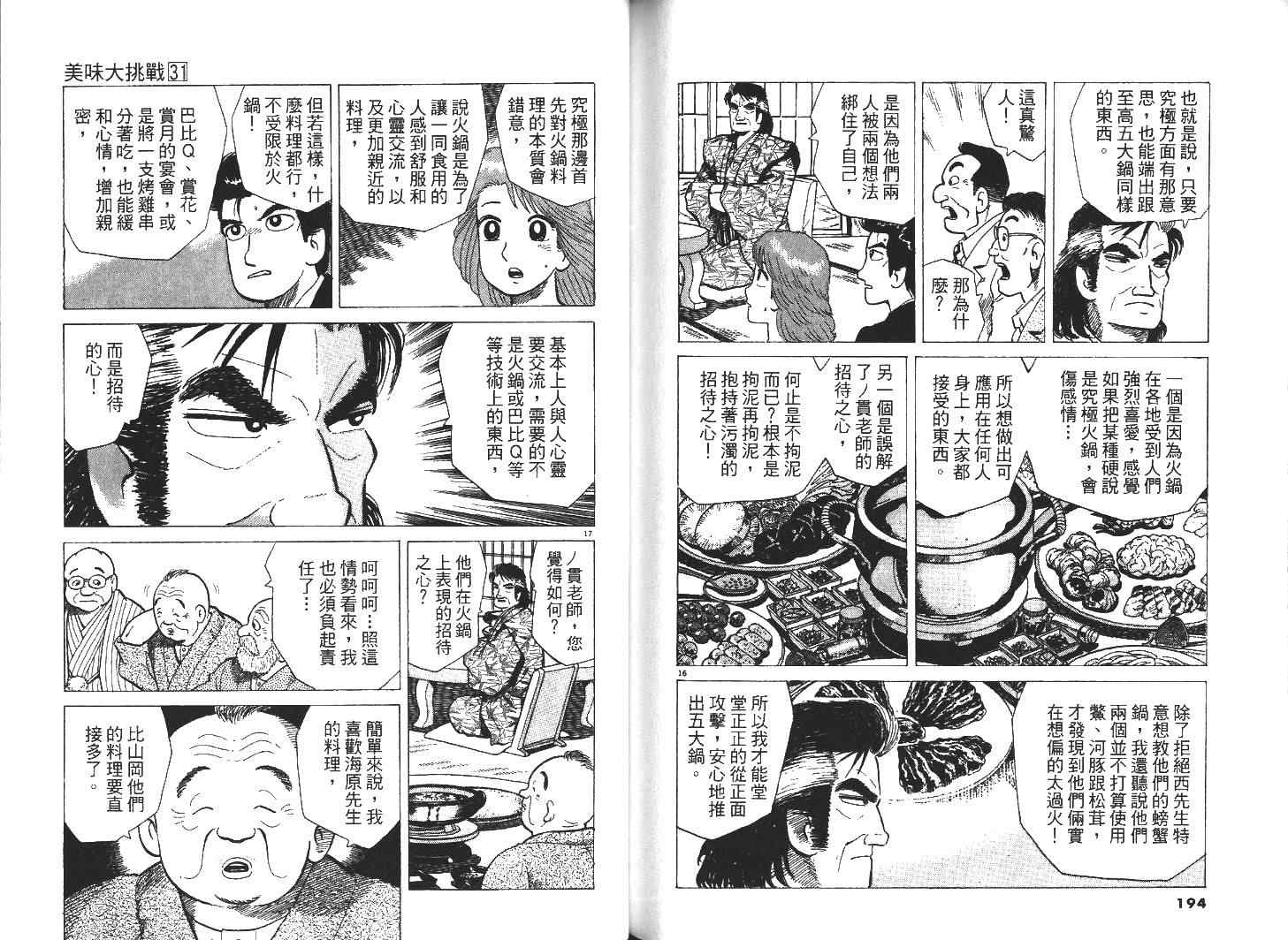 第99页