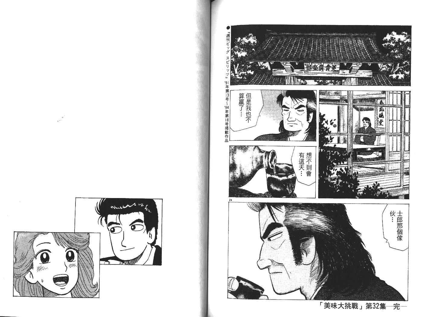 第104页