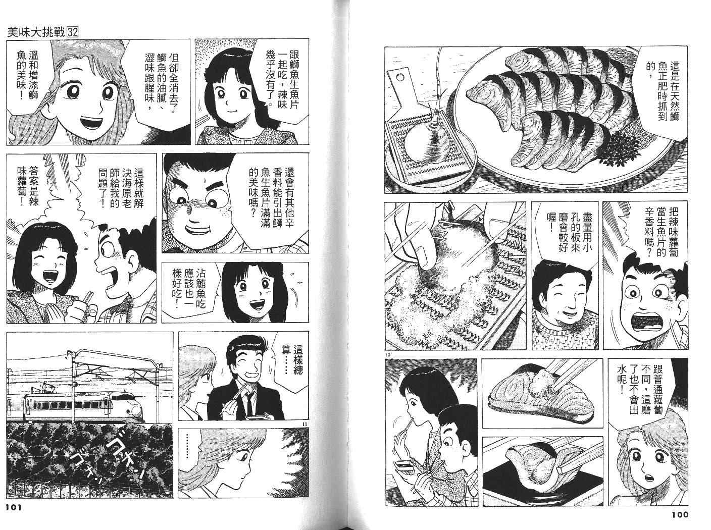 第52页