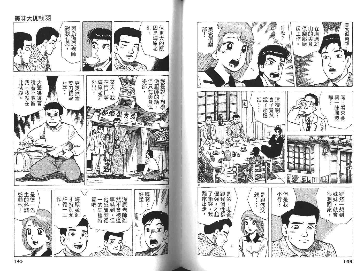 第74页