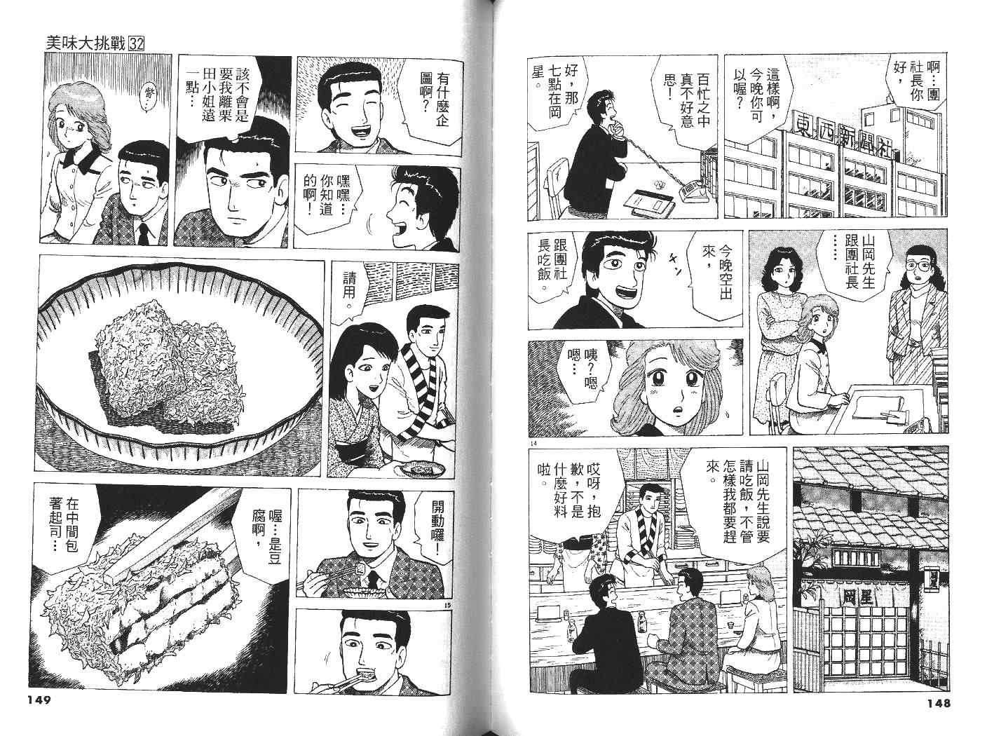 第76页
