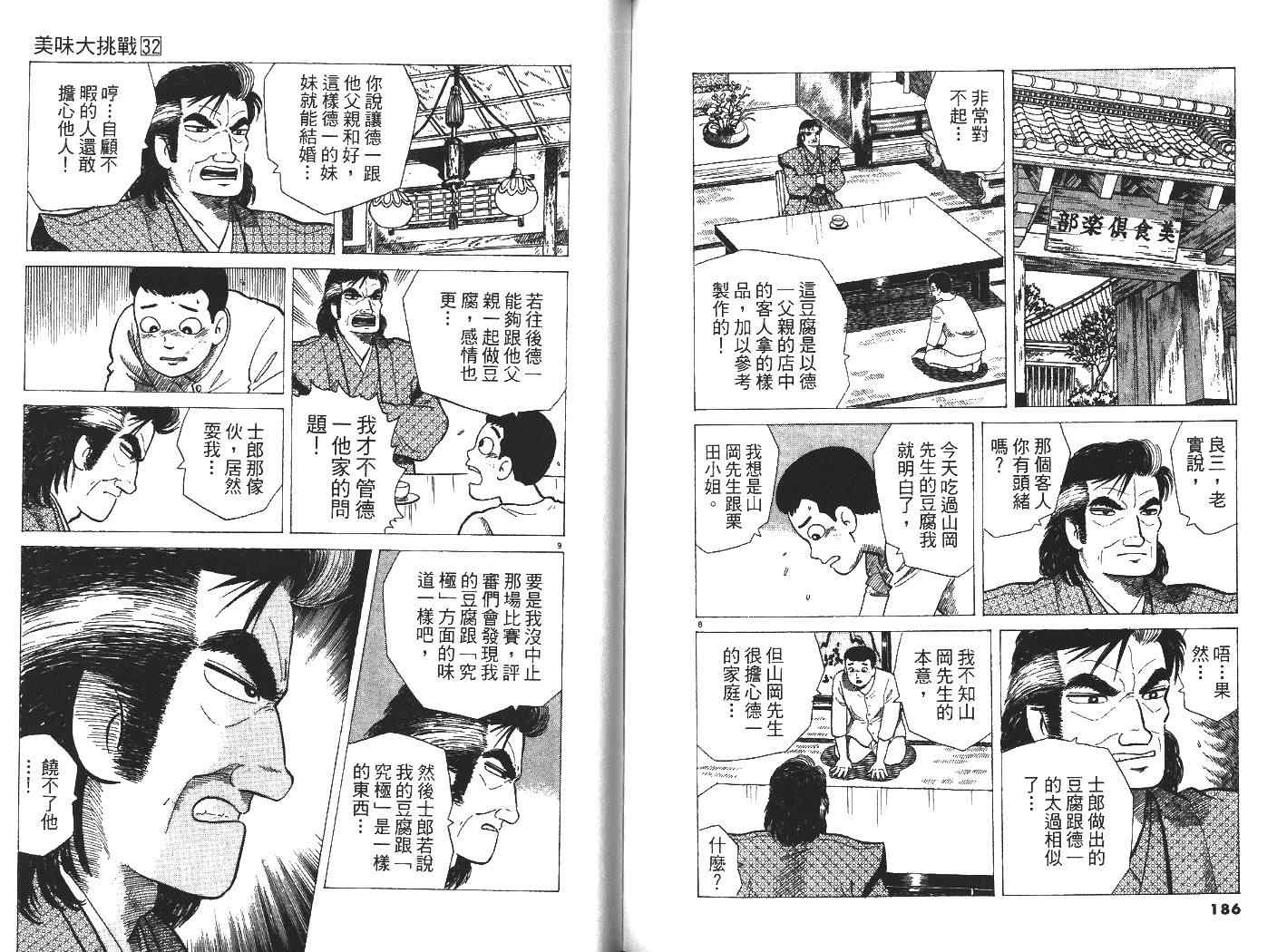 第96页