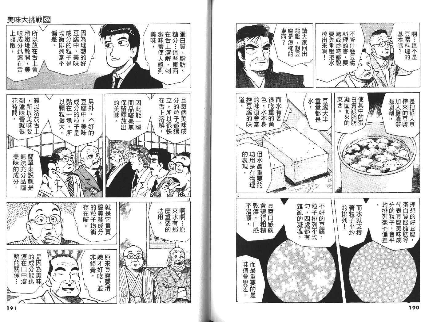 第98页