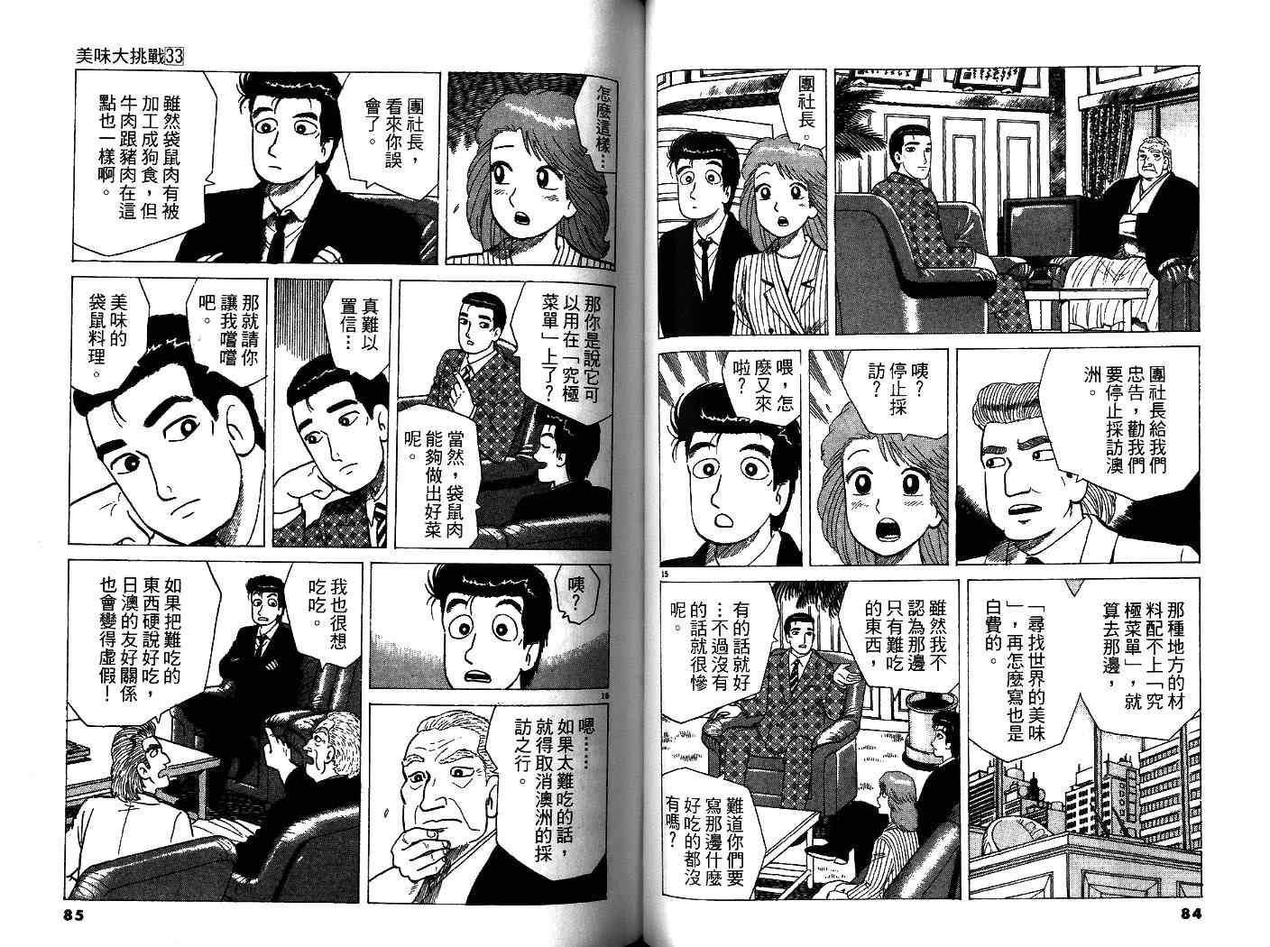 第44页