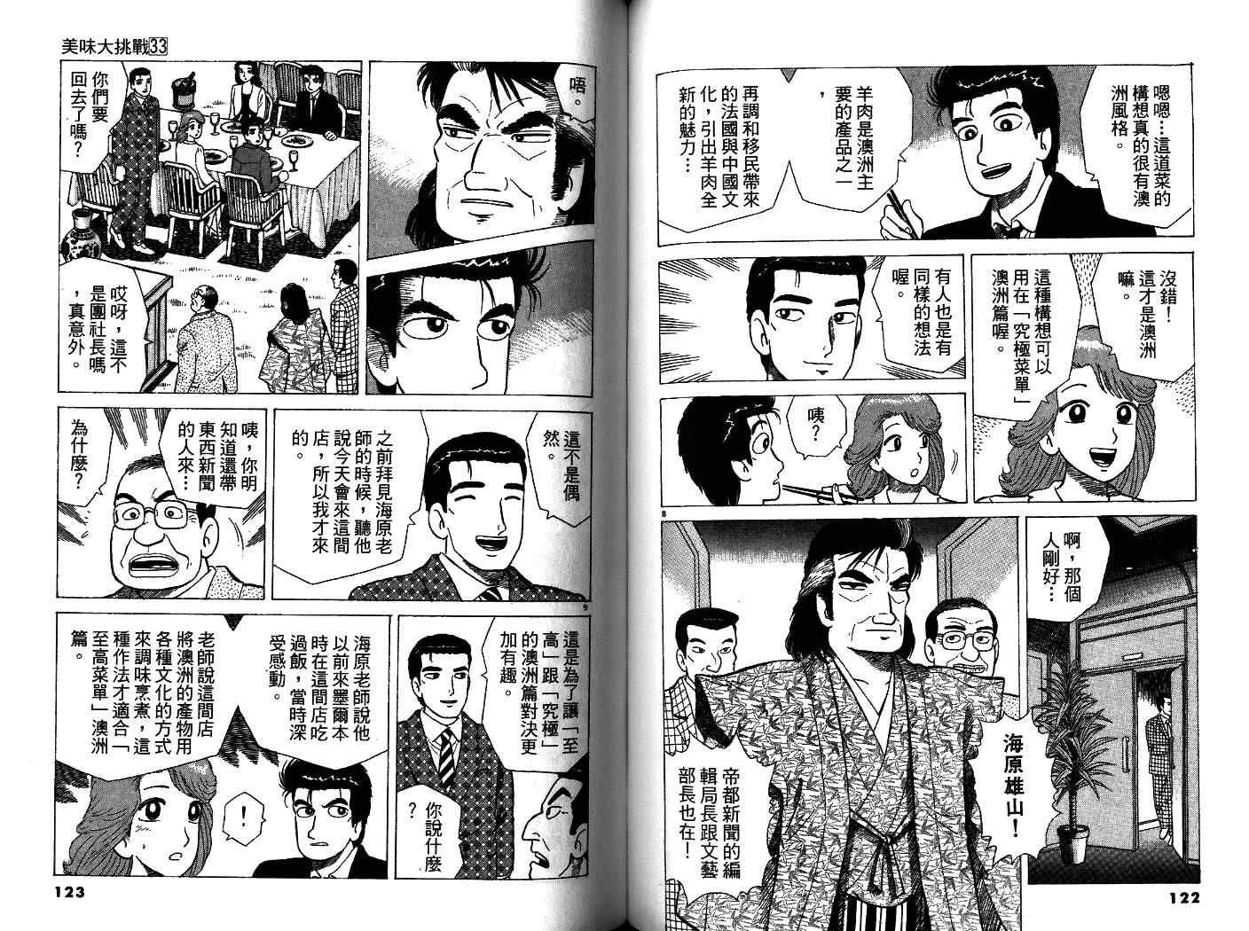 第63页