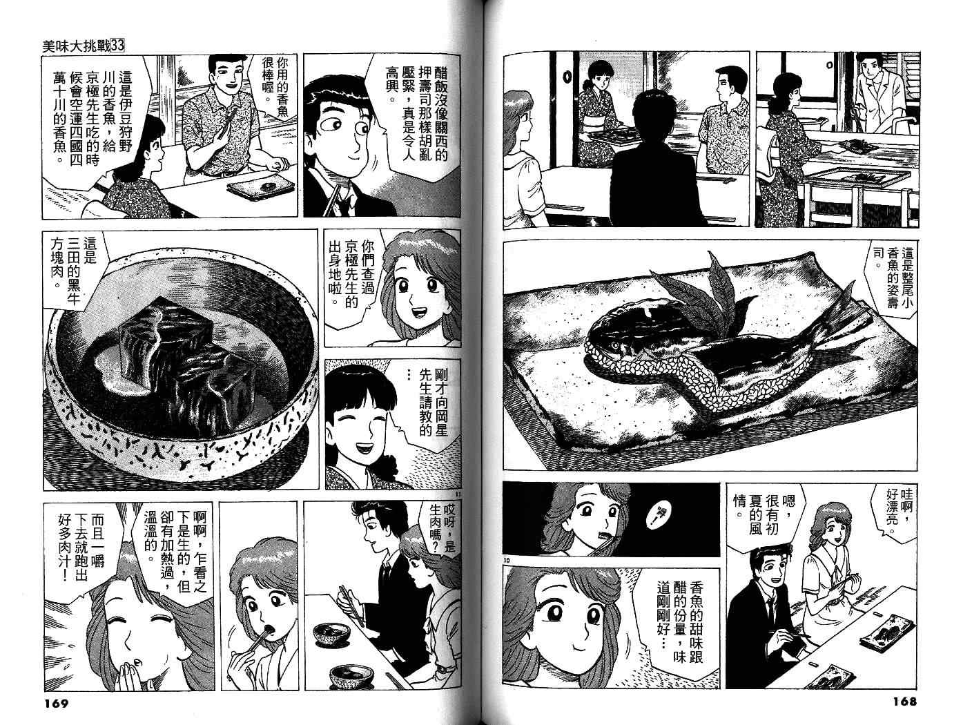 第86页
