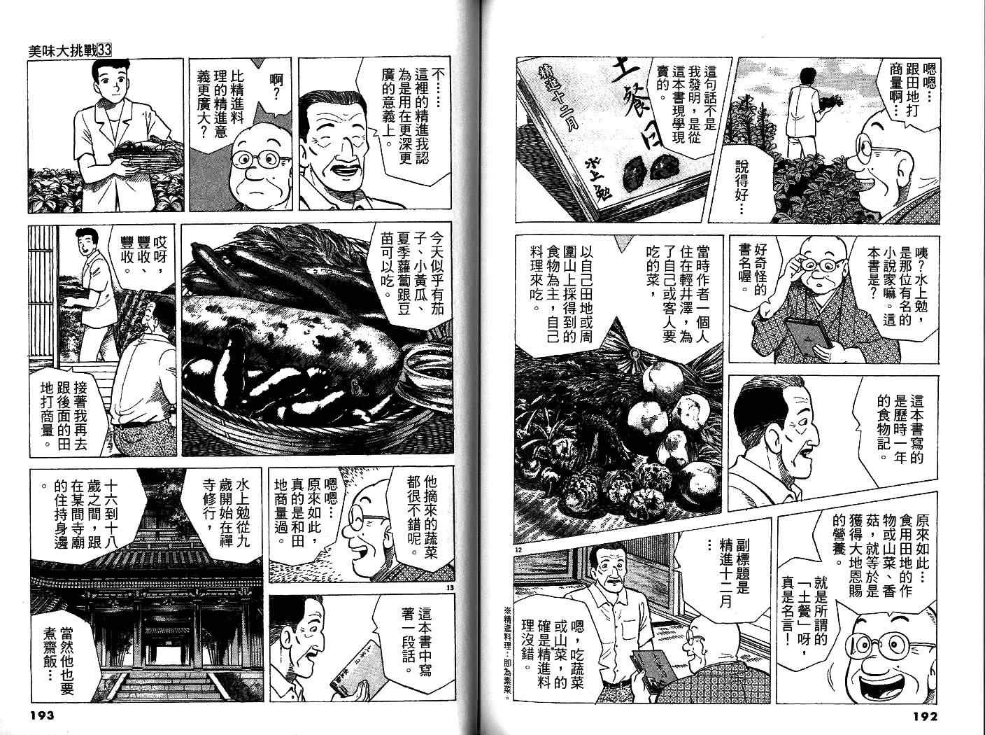 第98页