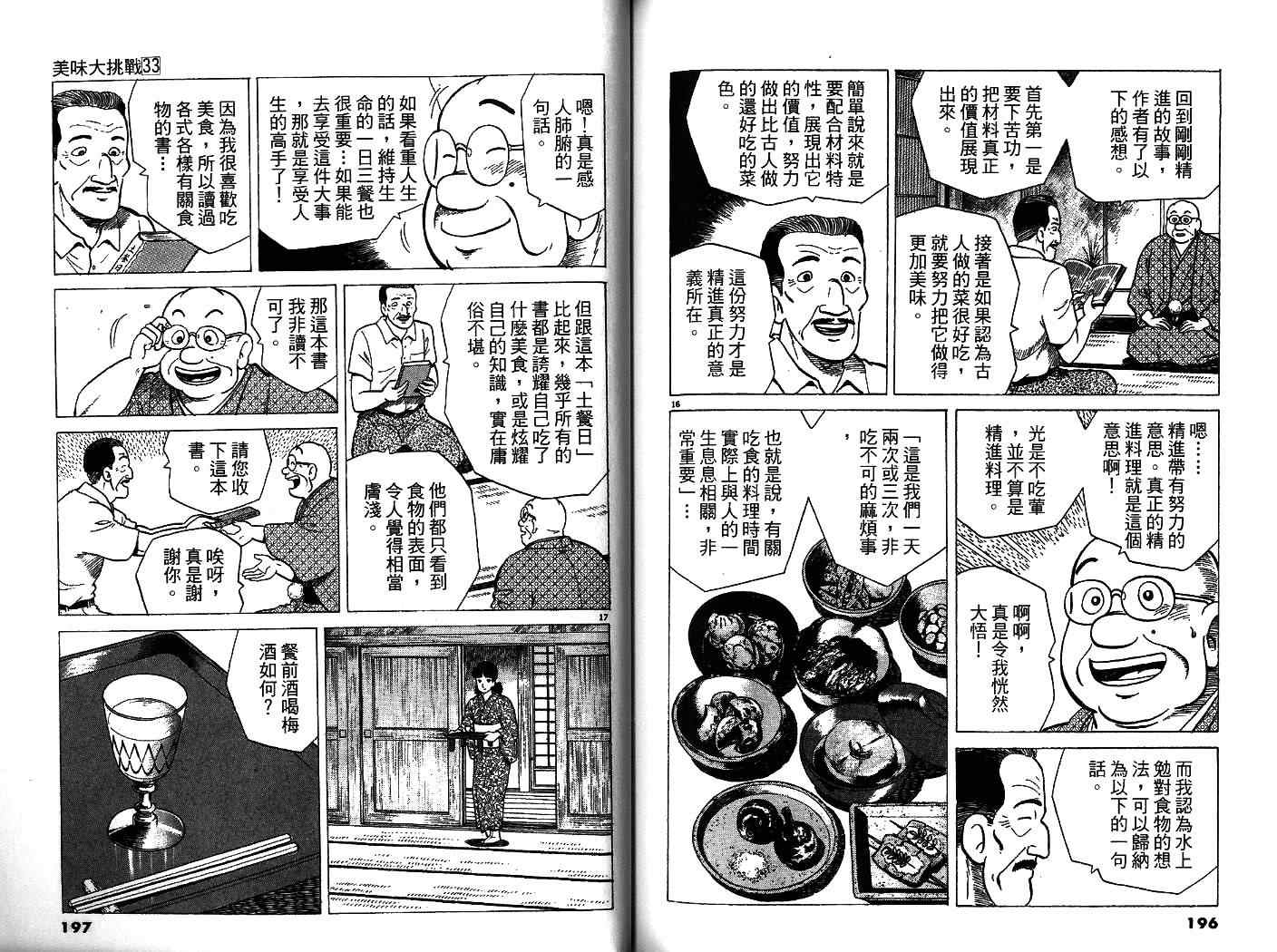 第100页