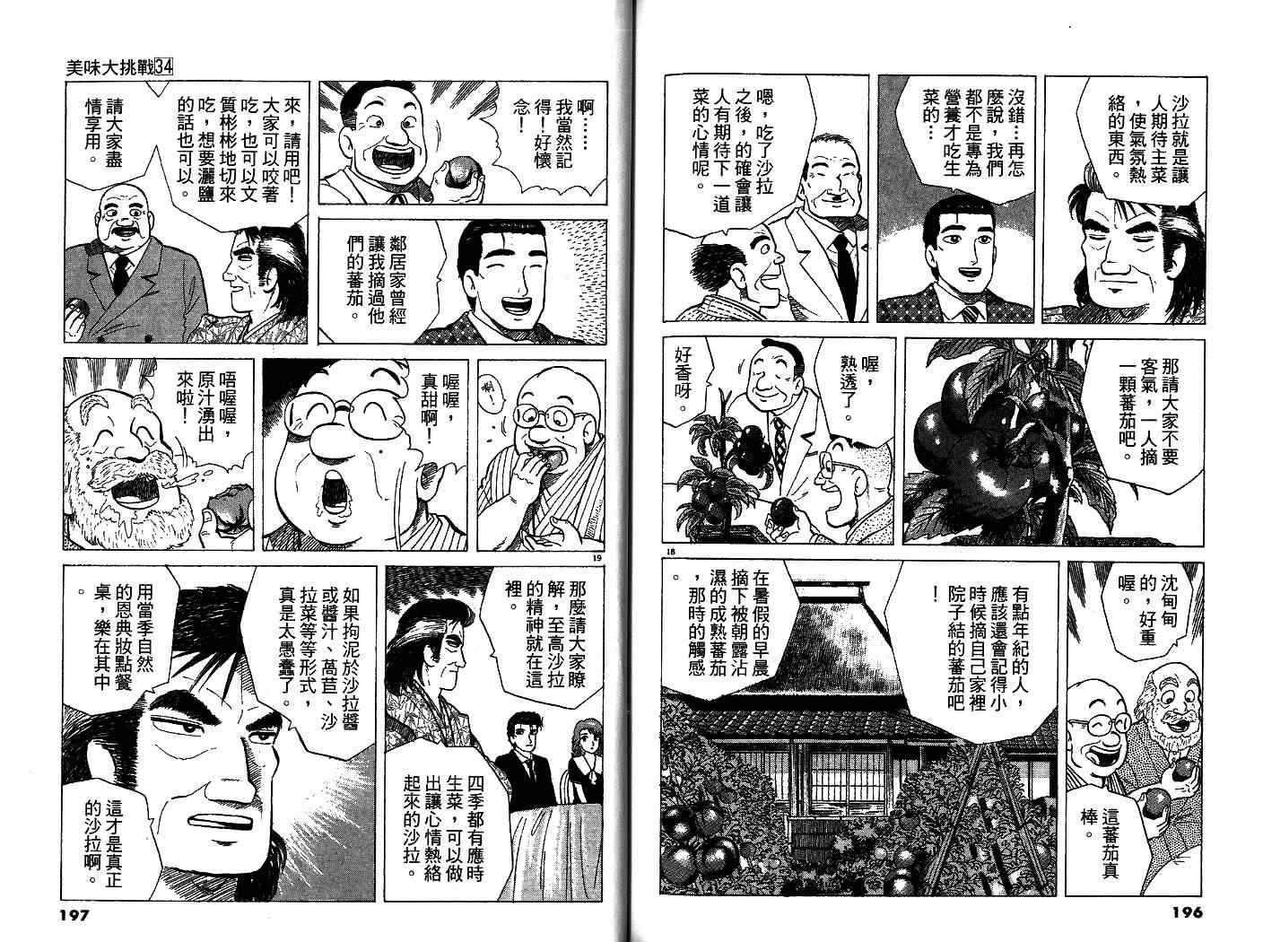 第101页
