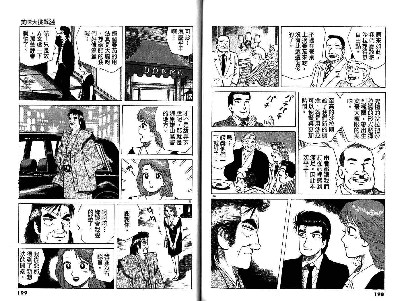 第102页