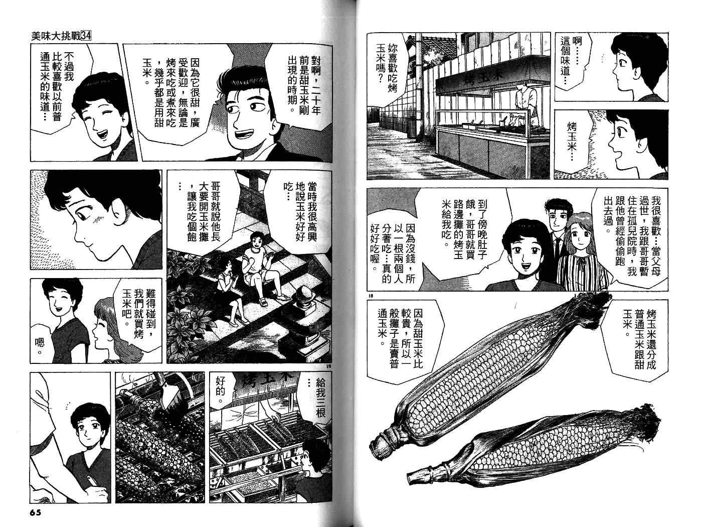 第34页