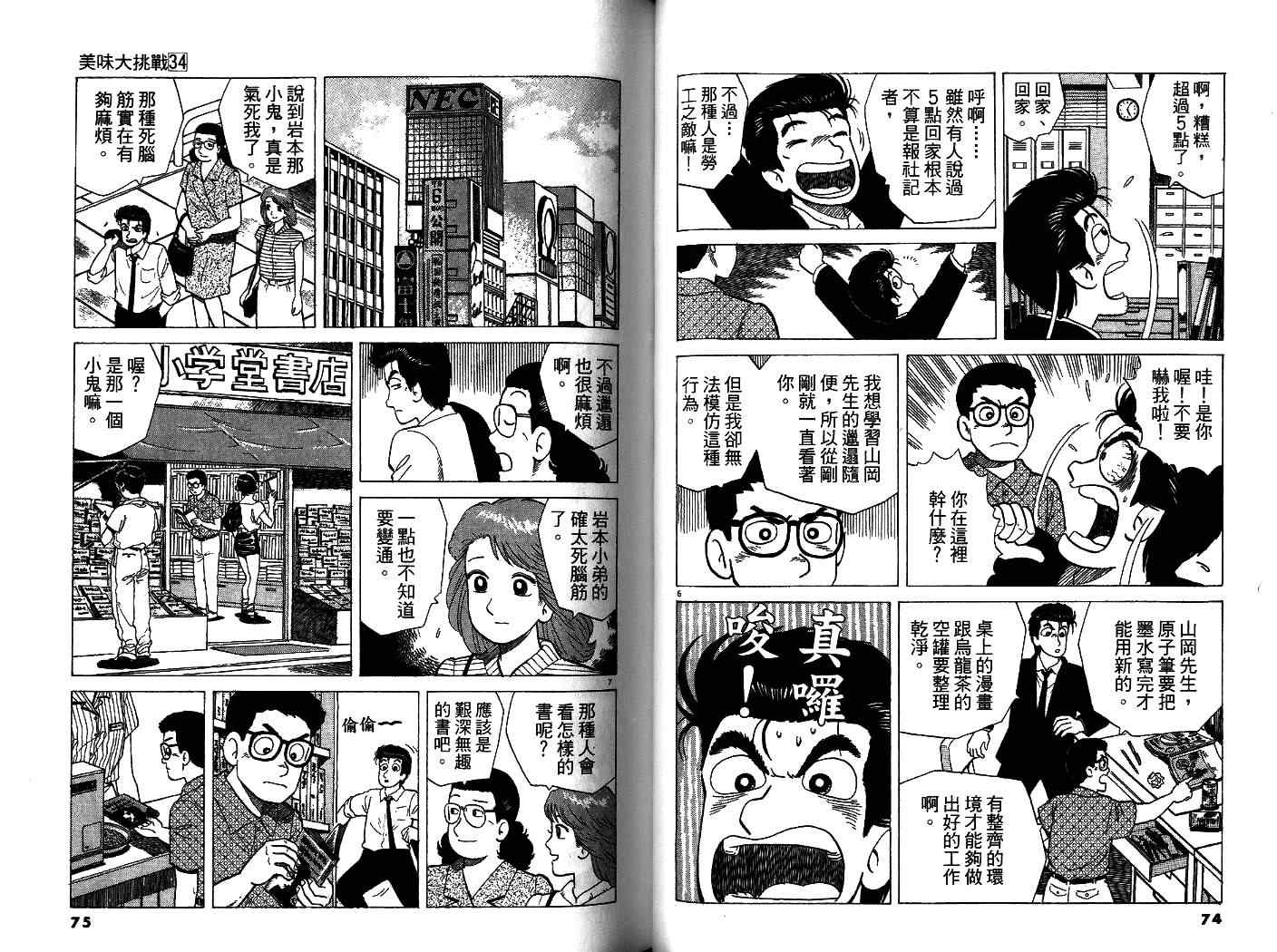 第39页