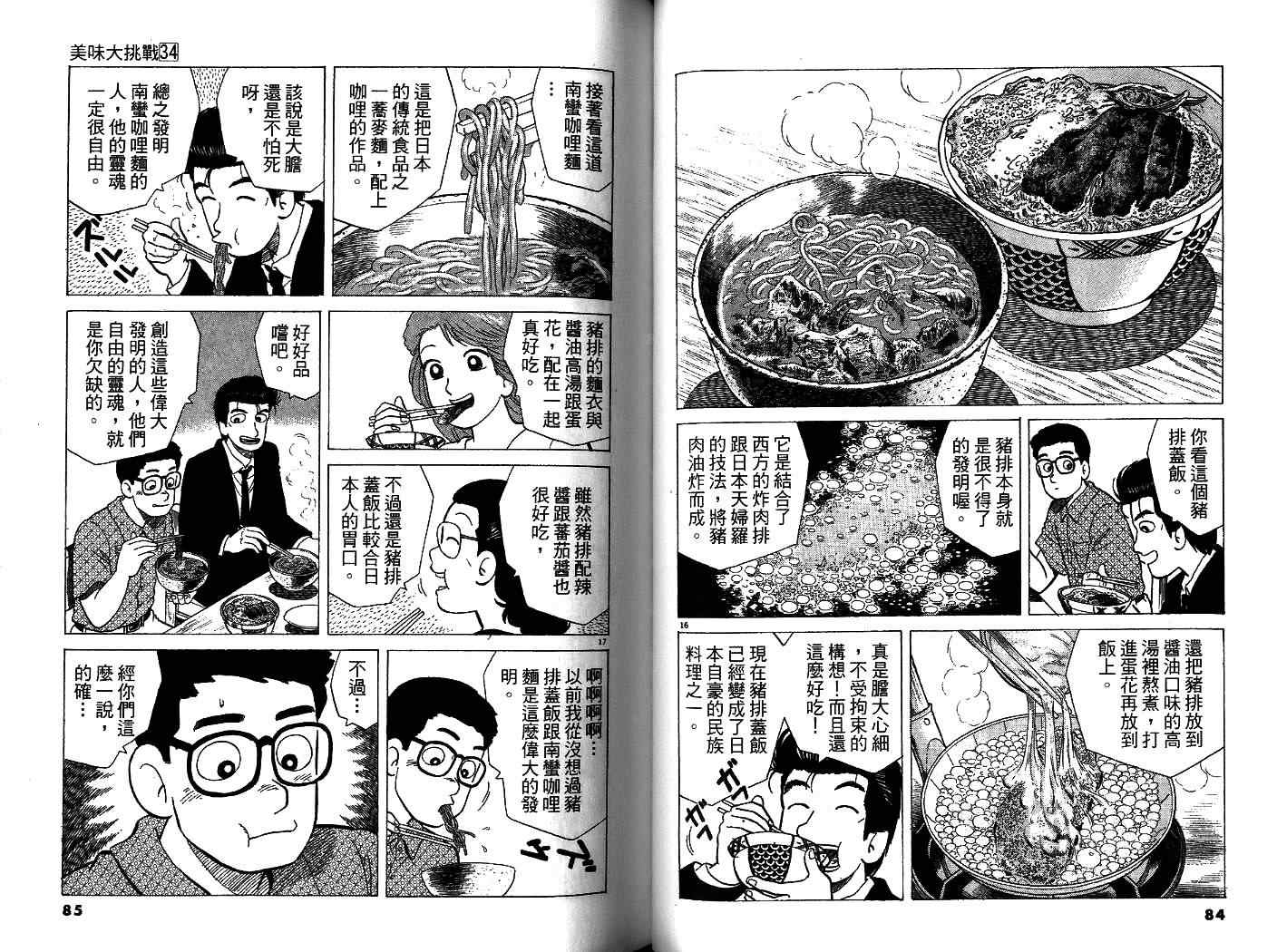 第44页