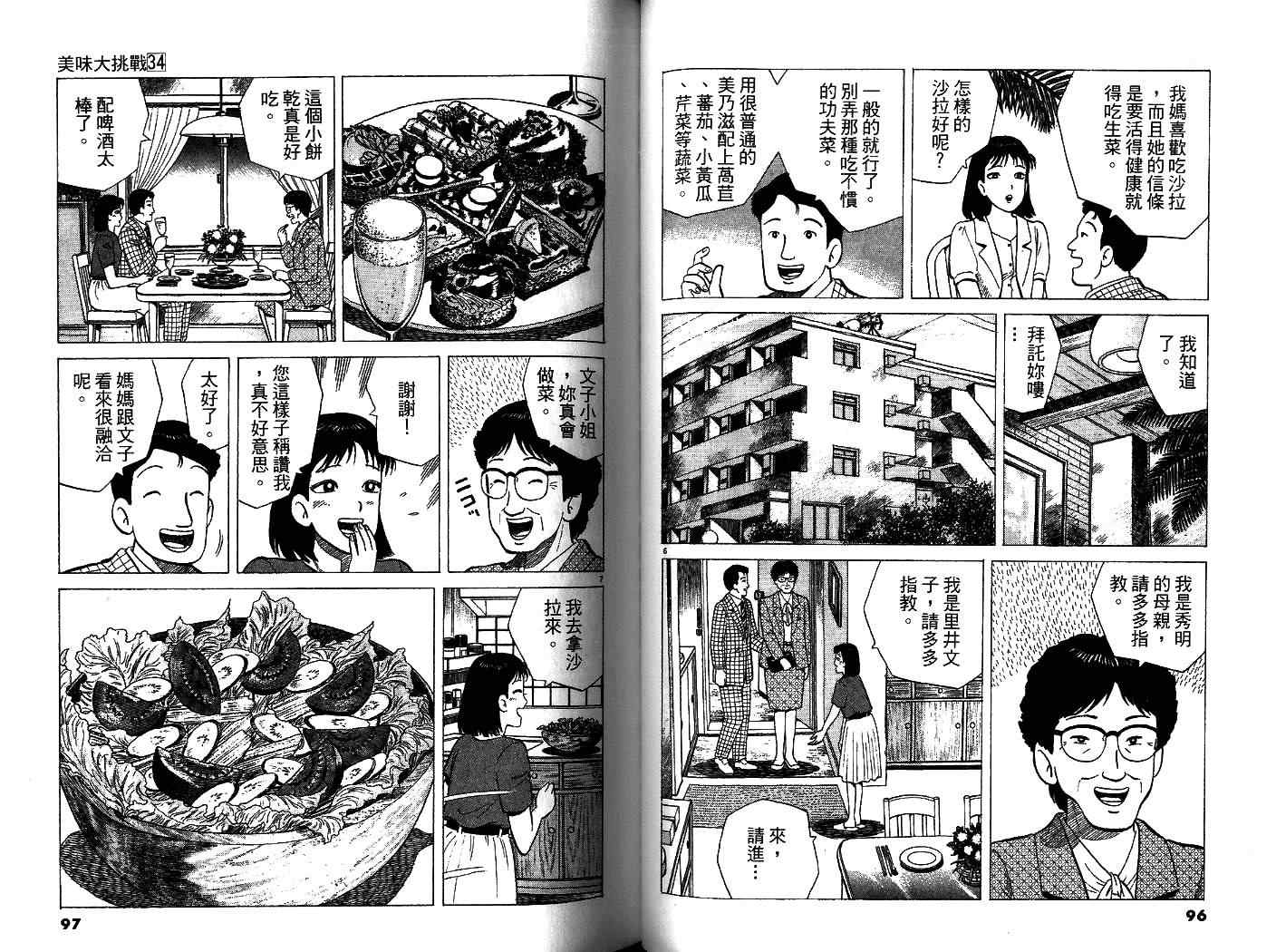 第50页