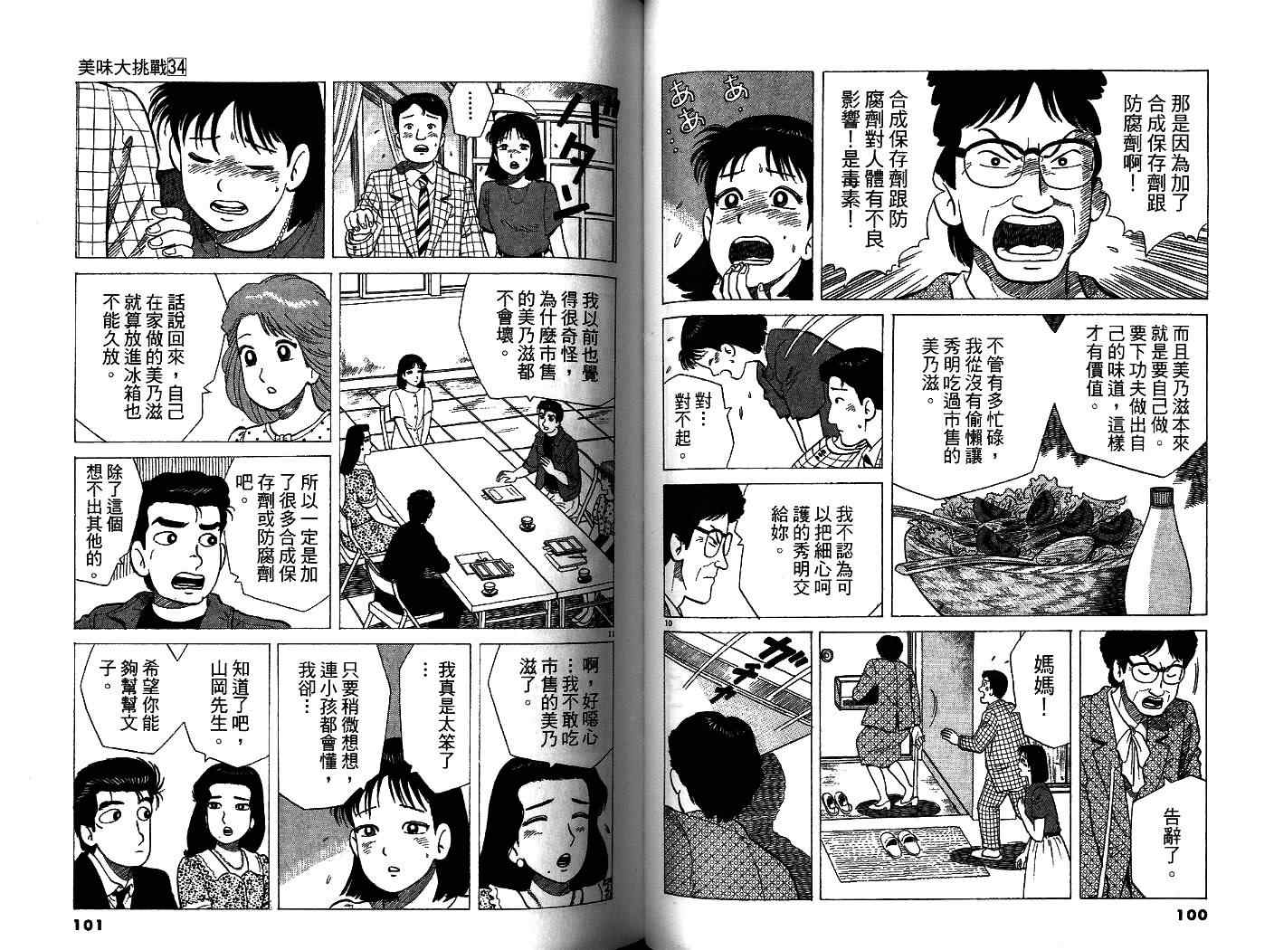 第52页