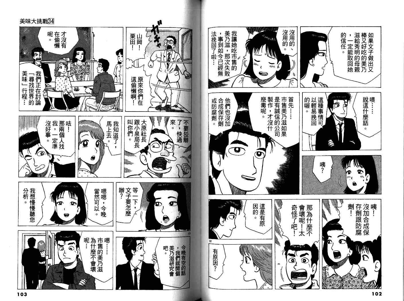 第53页