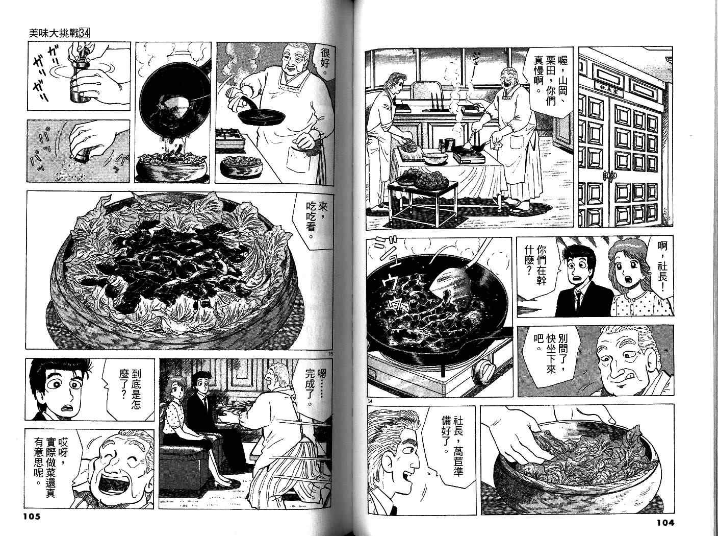 第54页
