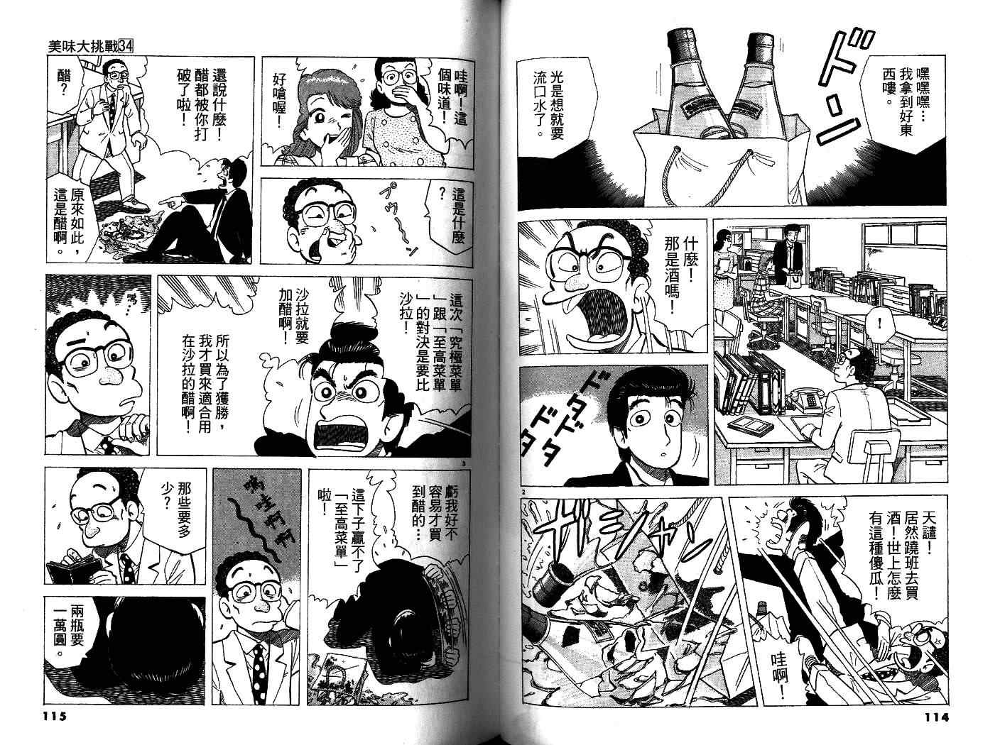 第59页