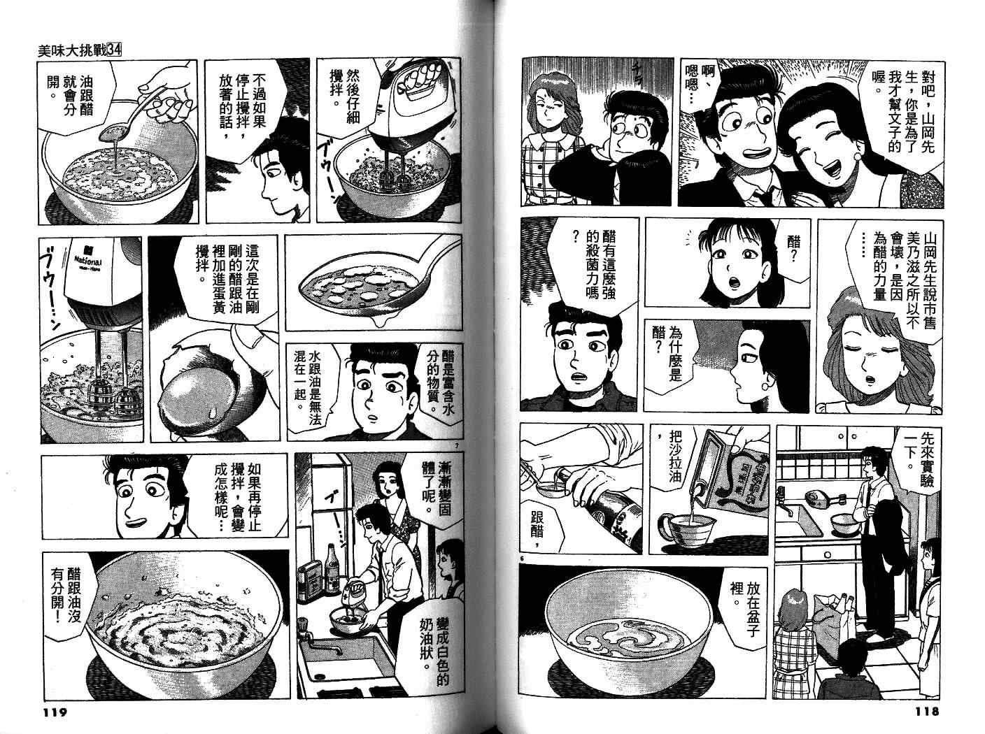 第61页