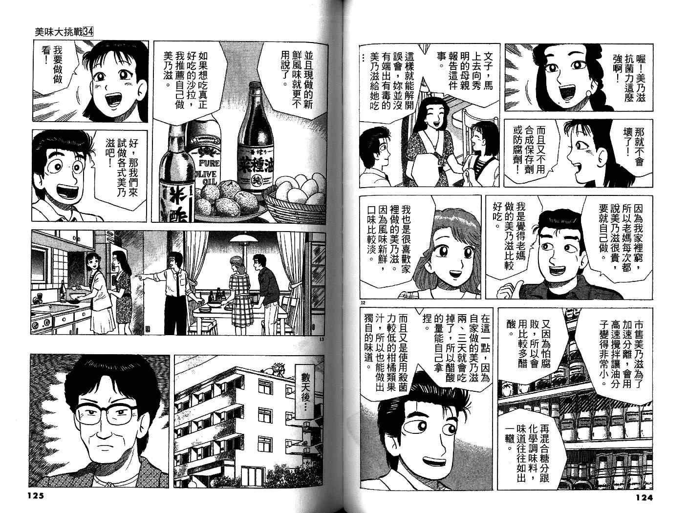 第64页