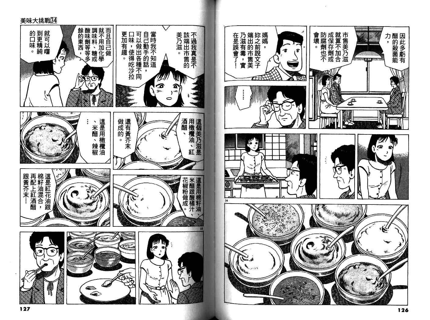 第65页
