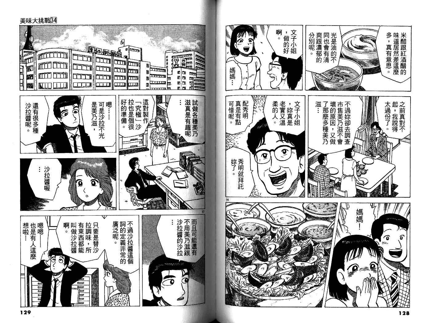 第66页