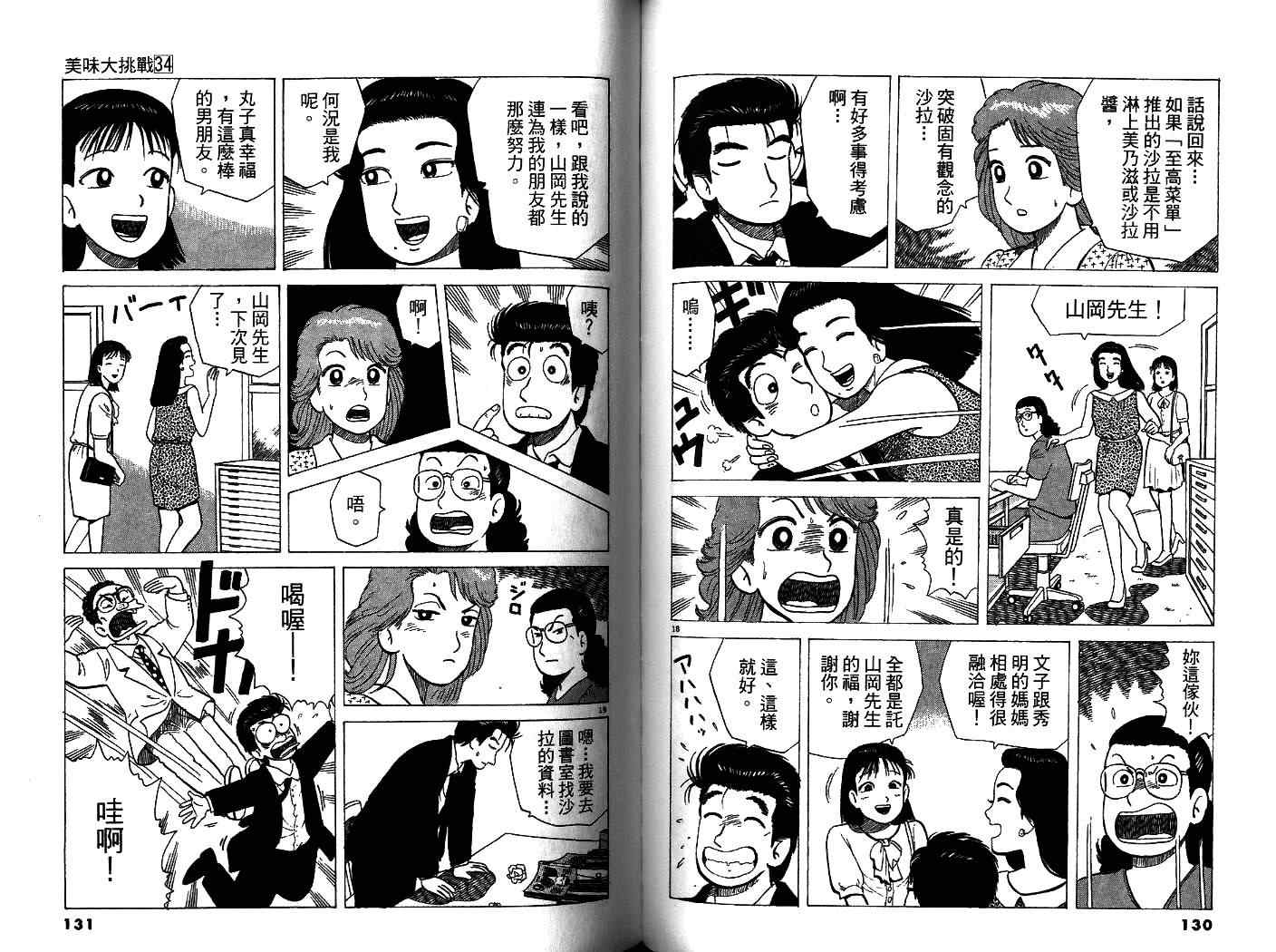 第67页