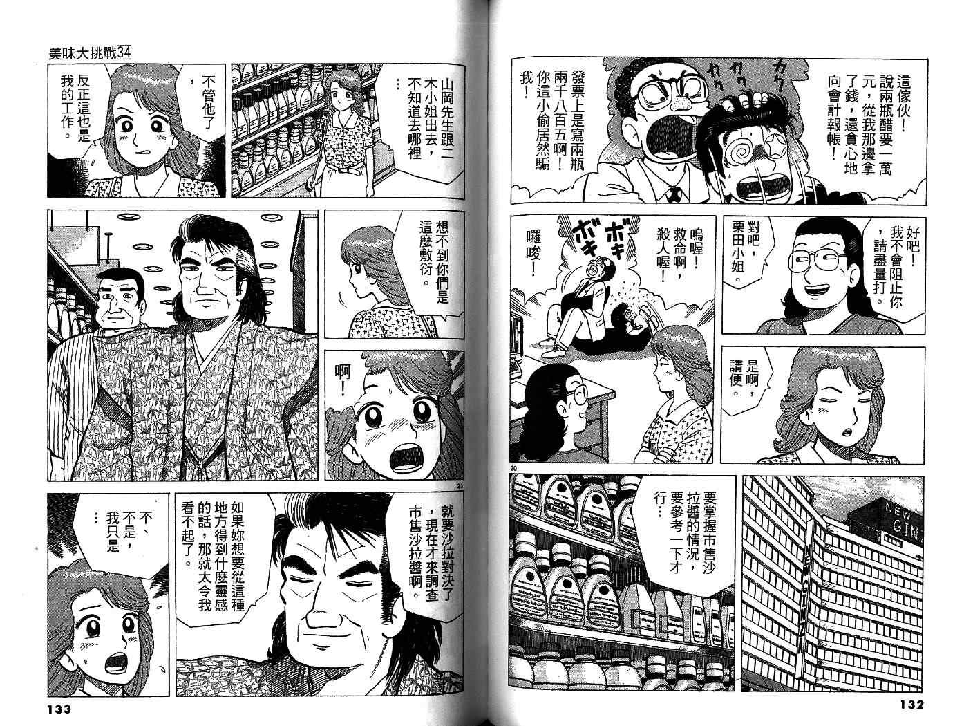 第68页
