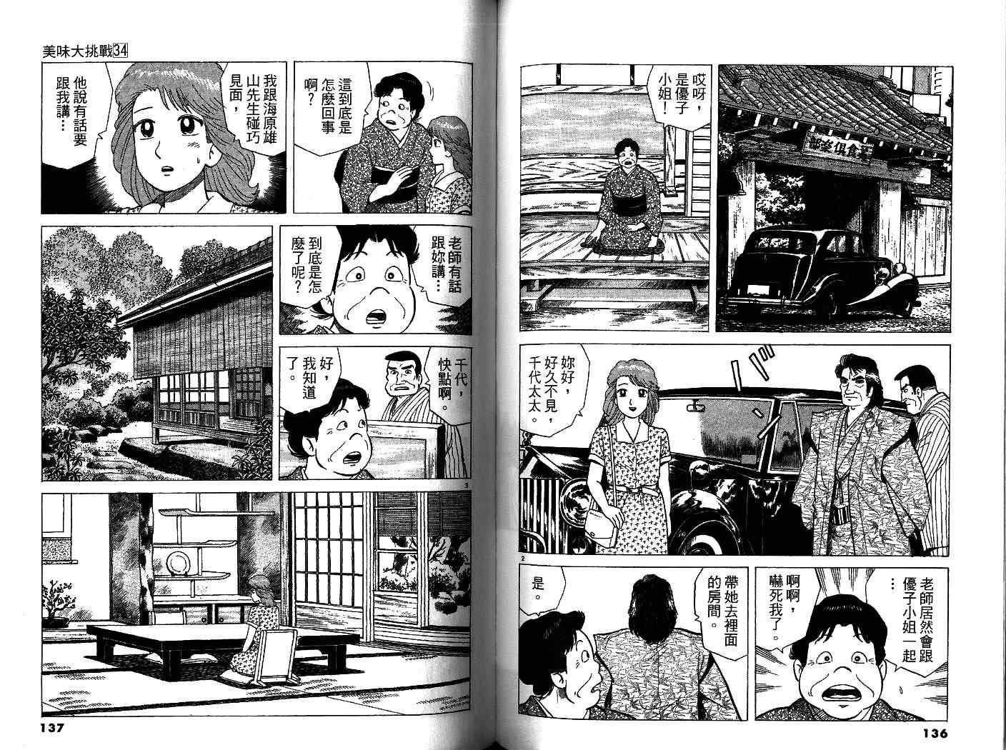 第70页