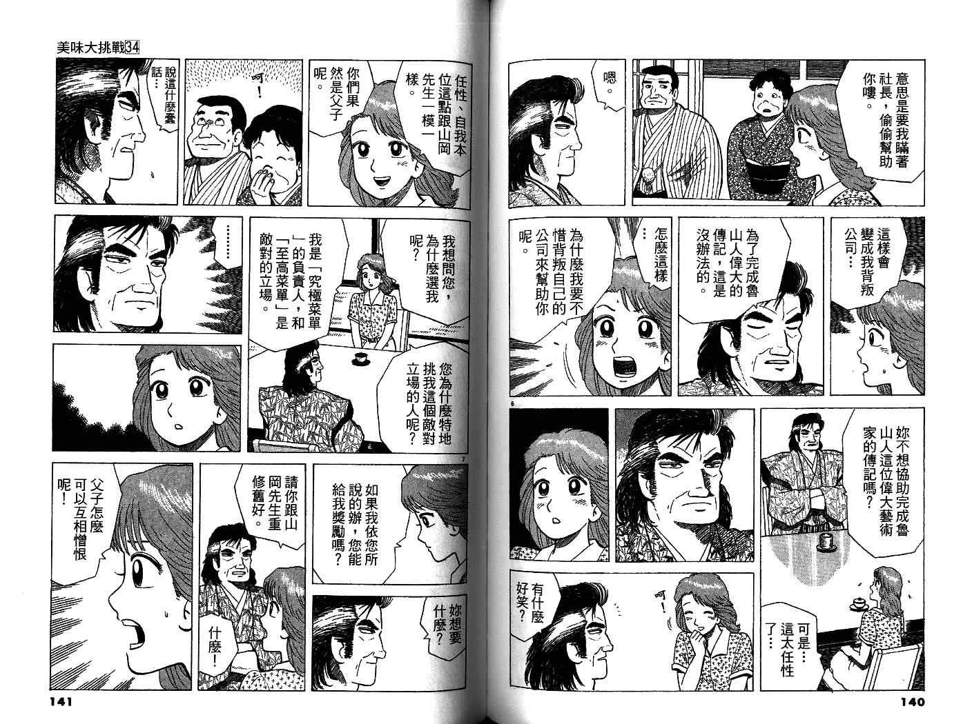 第72页