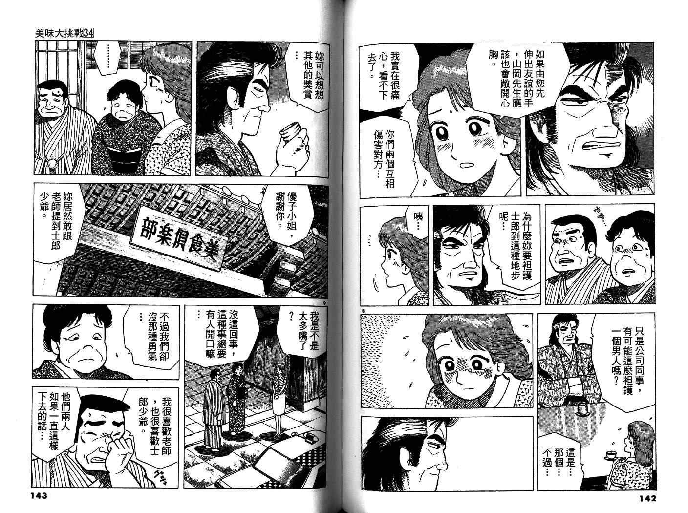 第73页