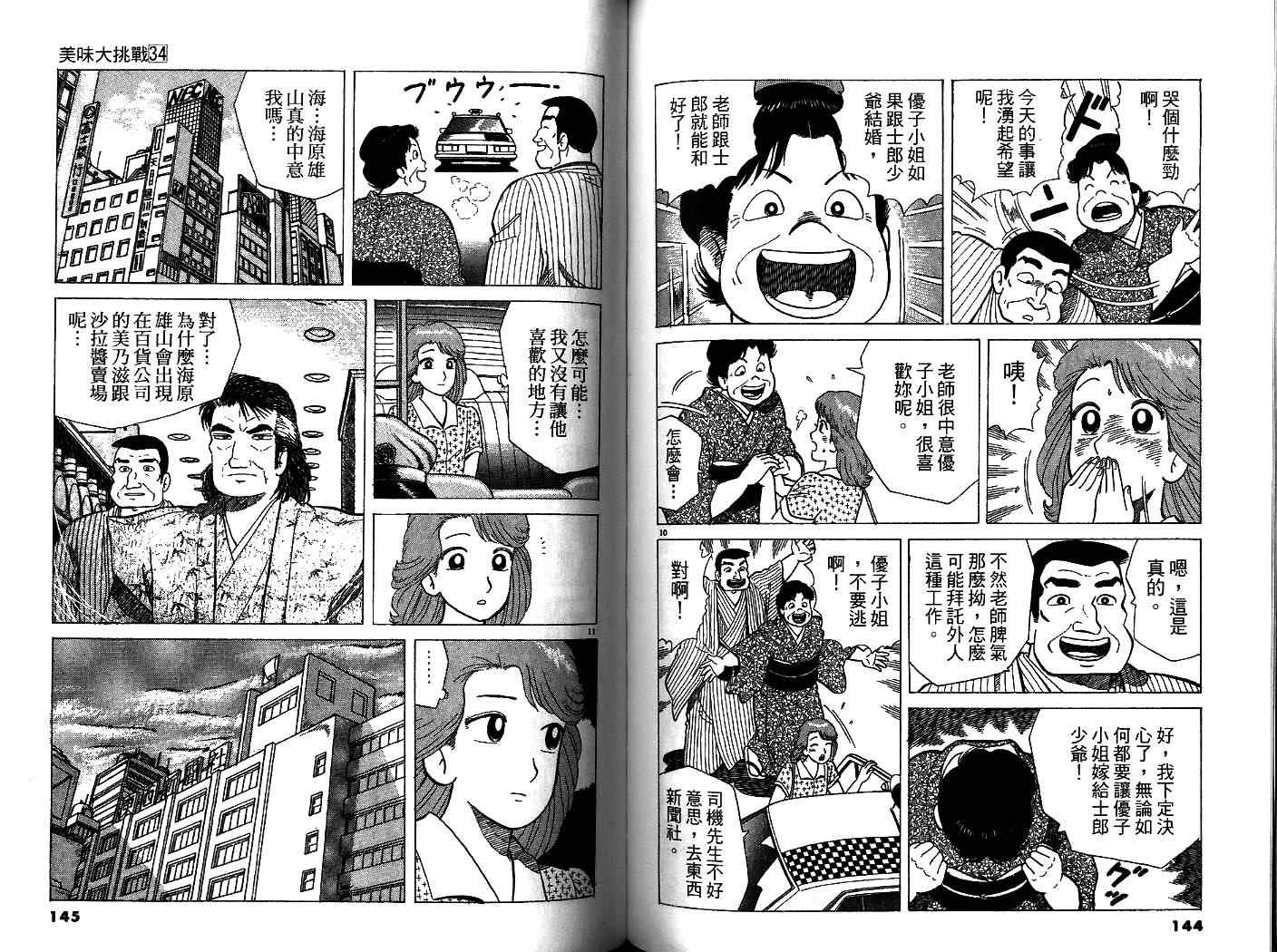 第74页
