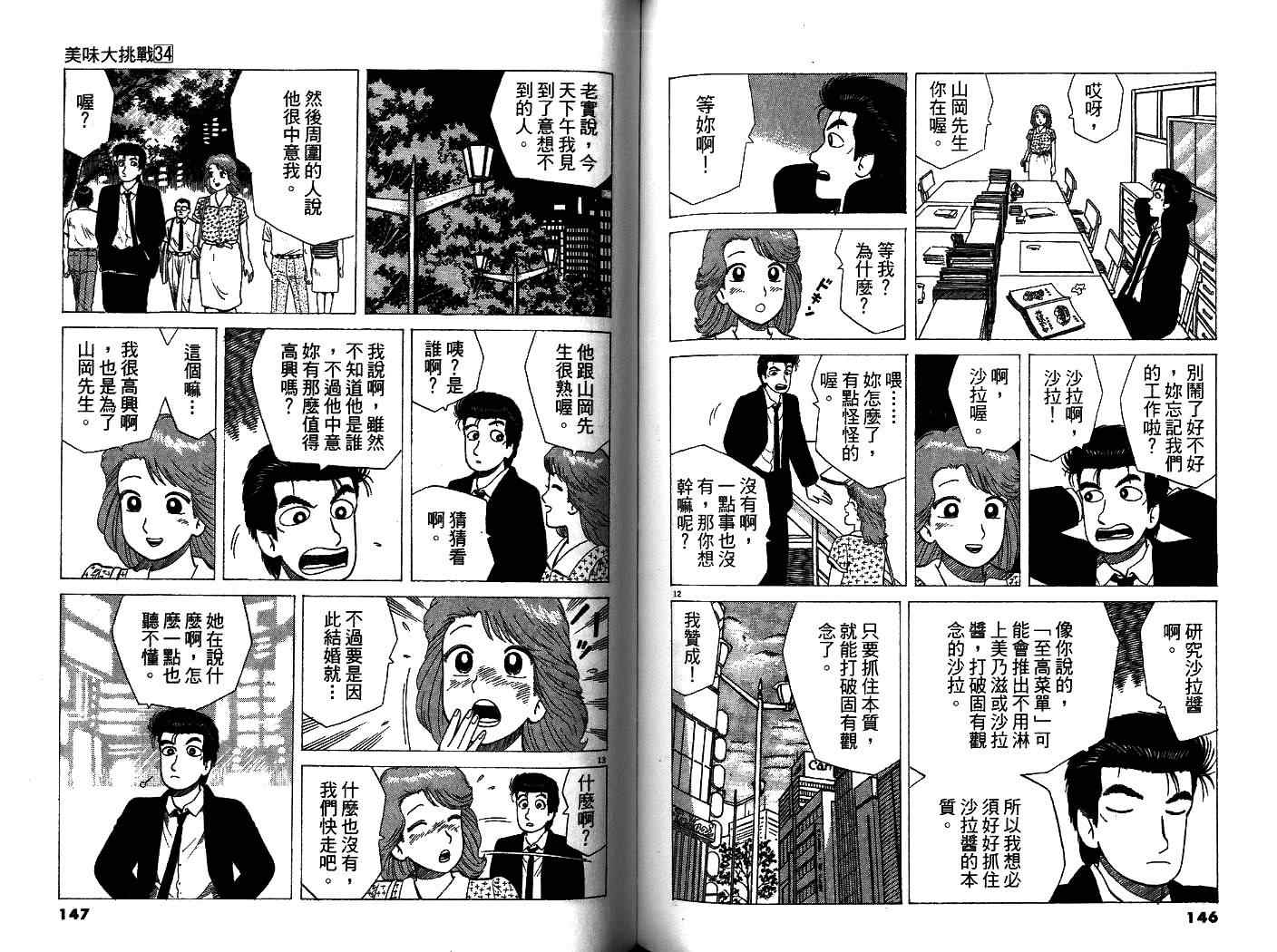 第75页