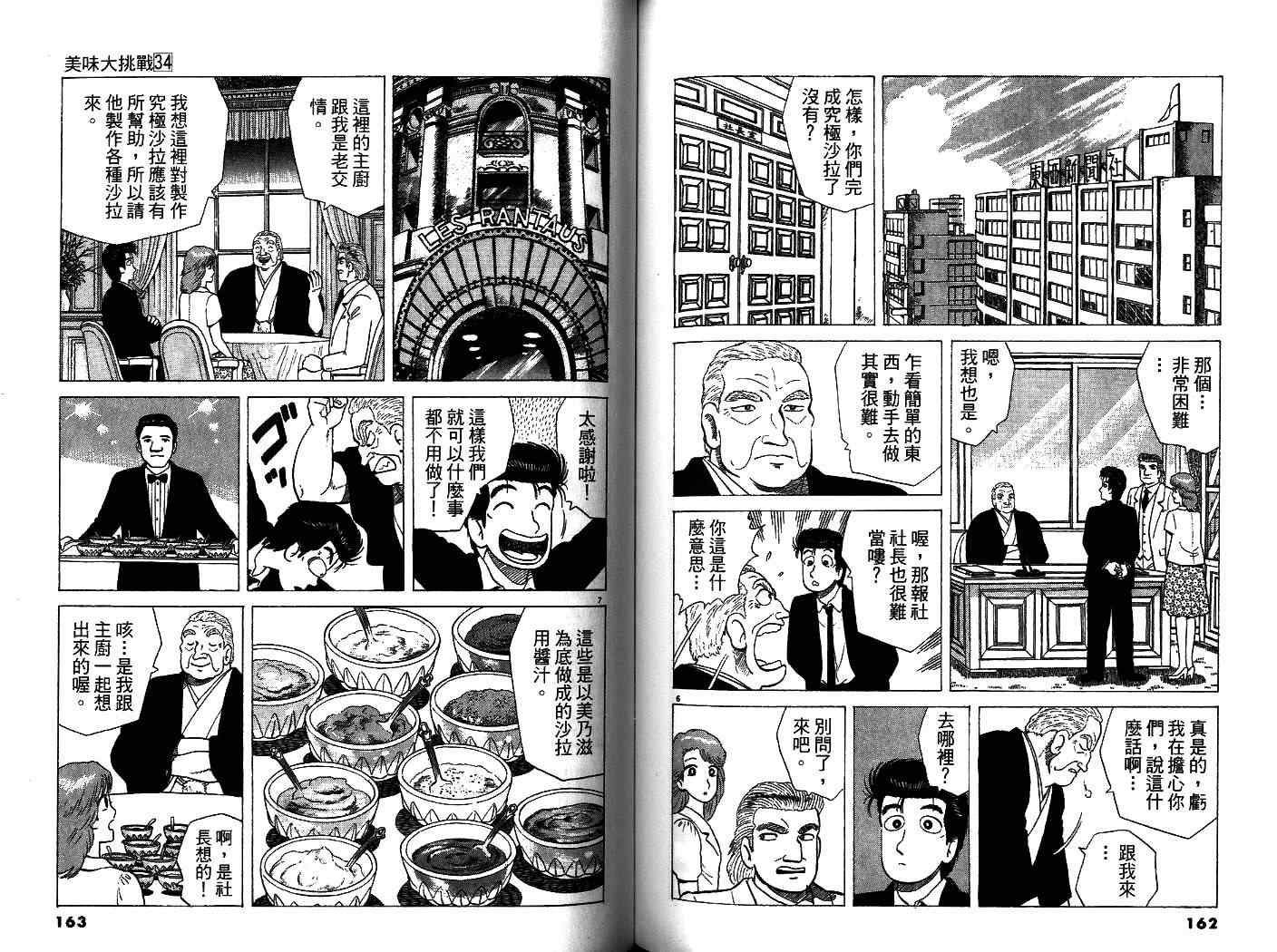 第83页