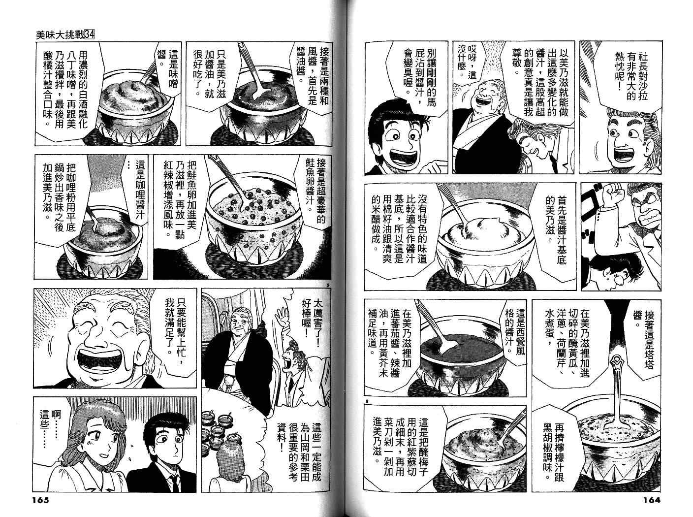 第84页