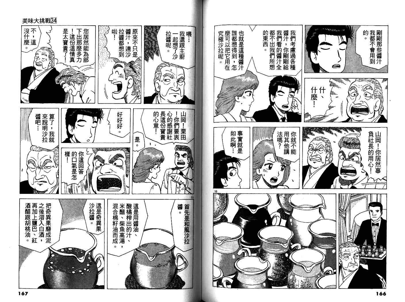 第85页