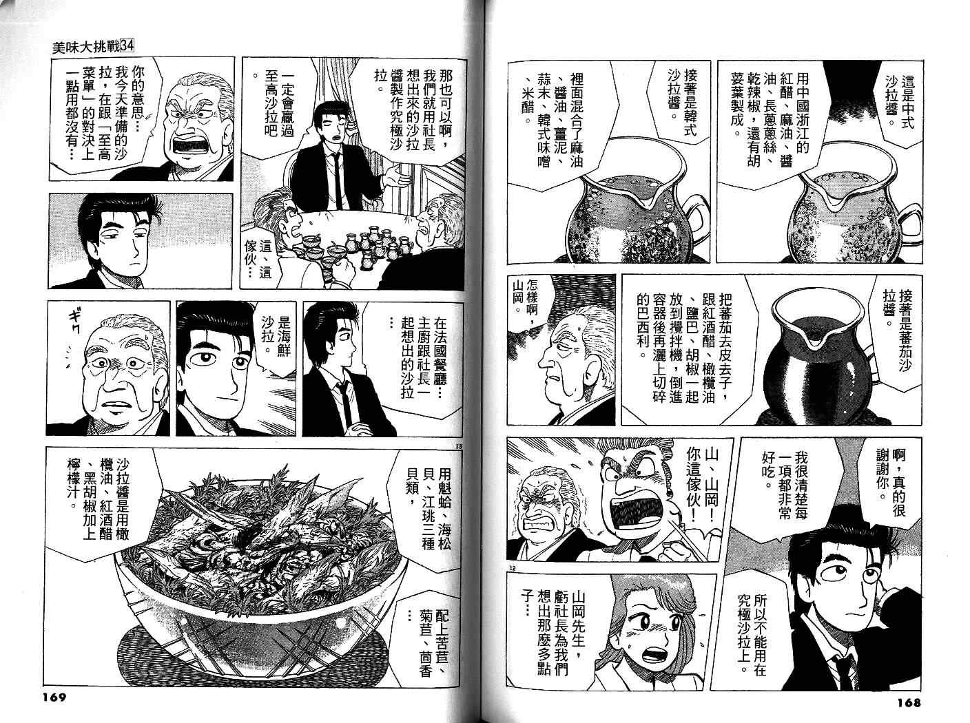 第86页