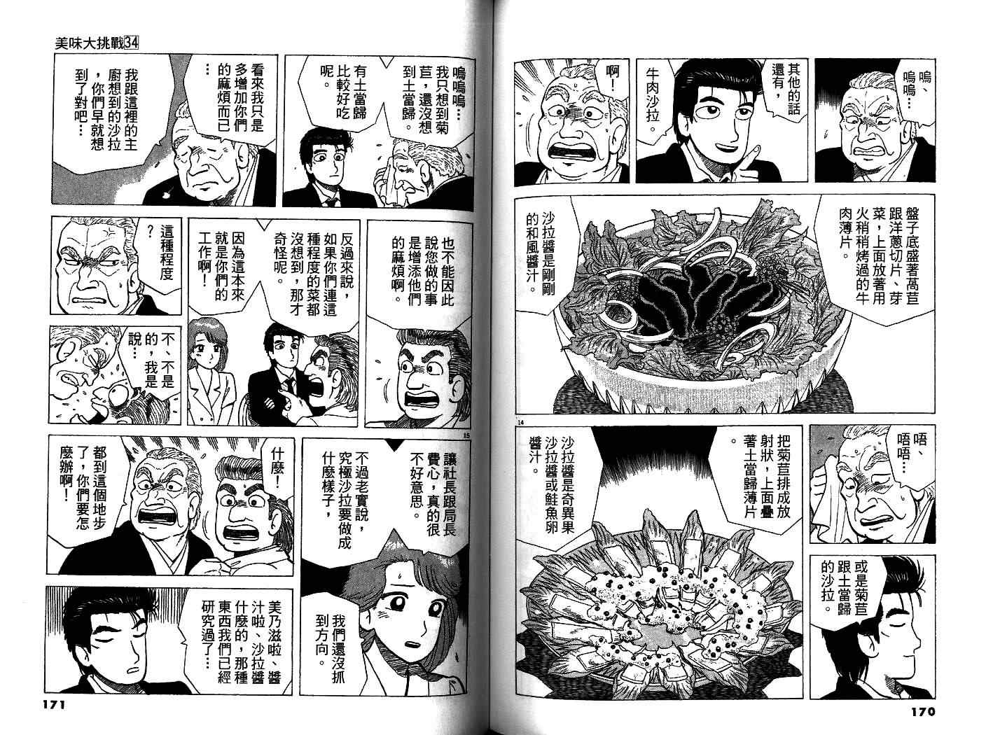 第87页