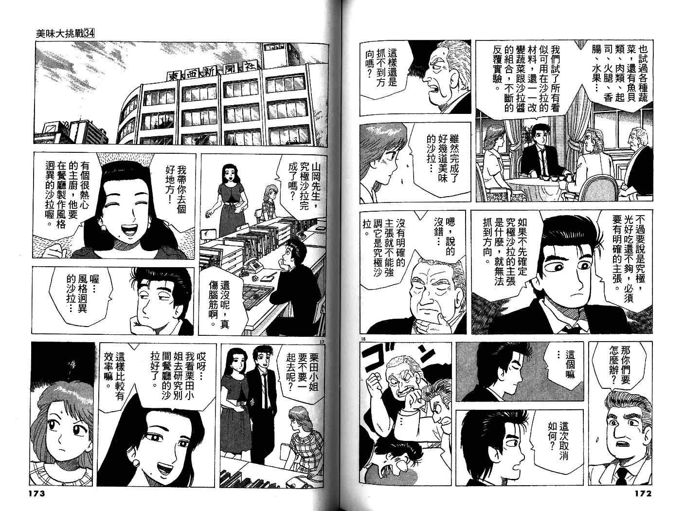 第88页