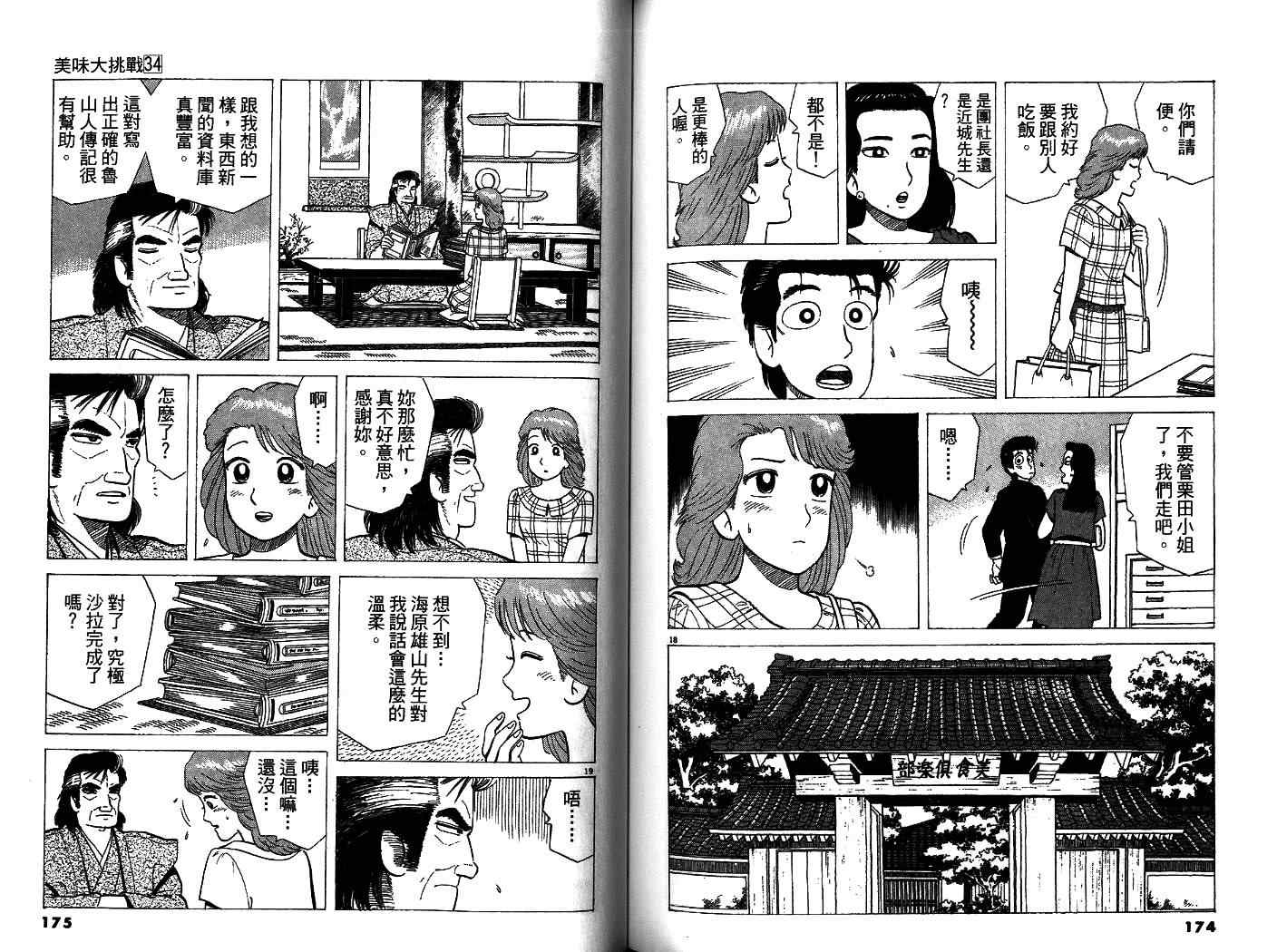 第89页