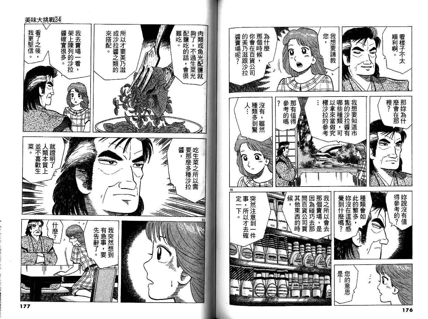 第90页