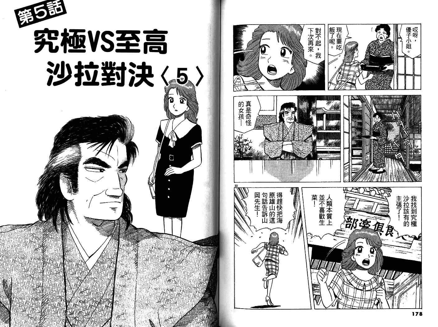 第91页