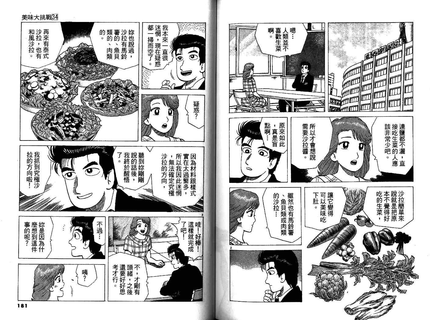 第93页