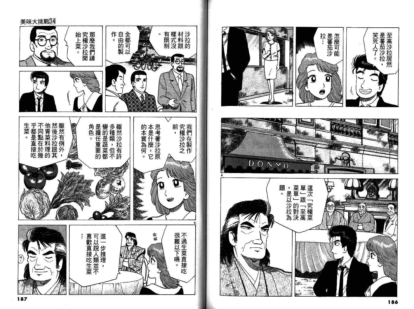 第96页